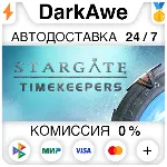 Stargate: Timekeepers STEAM•RU ⚡ ️АВТОДОСТАВКА 💳 0%