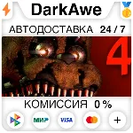 Five Nights at Freddy's 4 STEAM•RU ⚡ ️АВТОДОСТАВКА 💳 0%