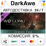 Wo Long: Fallen Dynasty Season Pass DLC STEAM ⚡ ️АВТО