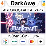 магическое ремесло Magicraft STEAM•RU ⚡ ️АВТО 💳 0%