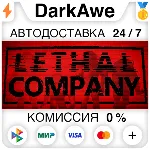 Lethal Company +ВЫБОР РЕГИОНА STEAM АВТОДОСТАВКА 0% - irongamers.ru