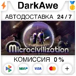 Microcivilization STEAM•RU ⚡ ️АВТОДОСТАВКА 💳 0%