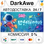 Loddlenaut STEAM•RU ⚡ ️АВТОДОСТАВКА 💳 0%