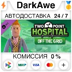 Two Point Hospital: Off the Grid DLC STEAM АВТО 0% - irongamers.ru