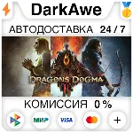 Dragon&acute;s Dogma 2 +ВЫБОР STEAM•RU АВТОДОСТАВКА 0% - irongamers.ru