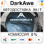 Homeworld 3 STEAM•RU ⚡ ️АВТОДОСТАВКА 💳 0%