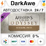 Assassin&acute;s Creed® Odyssey - Season Pass DLC STEAM - irongamers.ru