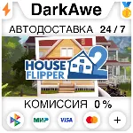 Хаус Флиппер 2 STEAM•RU ⚡ ️АВТОДОСТАВКА 💳 0%