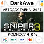 Sniper Ghost Warrior 3 +ВЫБОР STEAM•RU АВТО 0% - irongamers.ru