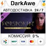 Forspoken: Deluxe Upgrade DLC STEAM•RU ⚡ ️АВТО 💳 0%