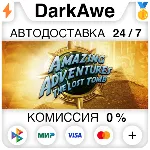 Amazing Adventures The Lost Tomb™ STEAM•RU ⚡ ️АВТО 💳 0%