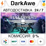 HELLDIVERS™ Dive Harder Edition STEAM•RU АВТО 0% - irongamers.ru