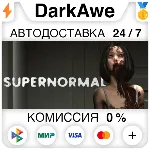 Supernormal STEAM•RU ⚡ ️АВТОДОСТАВКА 💳 0%