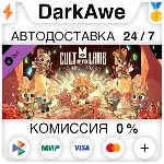 Cult of the Lamb: Sinful Pack DLC STEAM•RU ⚡ ️АВТО 💳 0%