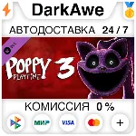 Poppy Playtime - Chapter 3 DLC STEAM•RU АВТО 0% - irongamers.ru
