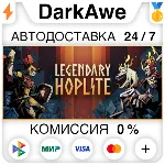 Legendary Hoplite STEAM•RU ⚡ ️АВТОДОСТАВКА 💳 0%