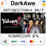 Yakuza 4 Remastered STEAM•RU АВТОДОСТАВКА 0% - irongamers.ru