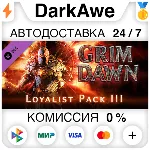 Grim Dawn - Steam Loyalist Items Pack 3 DLC STEAM⚡ ️