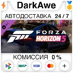 Forza Horizon 5 European Automotive Car Pack STEAM⚡ ️