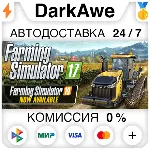 Farming Simulator 17 +ВЫБОР STEAM•RU ⚡ ️АВТО 💳 0%