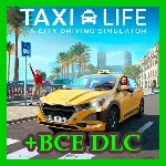 Taxi Life: A City Driving Simulator Supporter + ВСЕ DLC - irongamers.ru