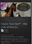 Empire: Total War™ - Elite Units of the East ВСЕ СТРАНЫ