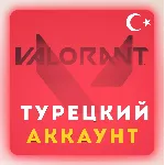 🟡 ВАЛОРАНТ 375-8900 VP Valorant Point ТУРЦИЯ🇹 🇷 БЫСТРО