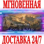 ✅ The Elder Scrolls Online Deluxe Collection Gold Road🔑 