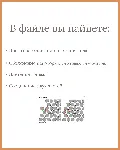 Схема для бисера: Лошадь RU|EN - irongamers.ru