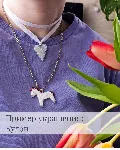 Схема для бисера: Лошадь RU|EN - irongamers.ru