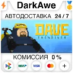 DAVE THE DIVER +ВЫБОР STEAM ⚡ ️АВТО 💳 0% (НЕ ДЛЯ РФ)