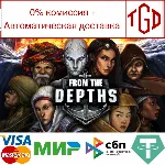From the Depths | Steam РУ+UA+KZ+СНГ - irongamers.ru