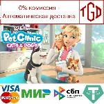 My Universe - Pet Clinic Cats &amp; Dogs |Steam РУ+С - irongamers.ru