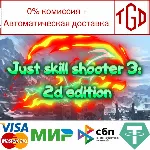 Just skill shooter 3: 2d edition | Steam РУ+СНГ � - irongamers.ru