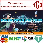 River Town Factory | Steam РУ+UA+KZ+СНГ - irongamers.ru