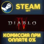 Diablo® IV: Vessel of Hatred™ - Deluxe Edition СТИМ ПК