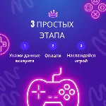 ПОКУПКА ИГР | PS4/PS5 | ПОПОЛНЕНИЕ БАЛАНСА PSN | Турция - irongamers.ru