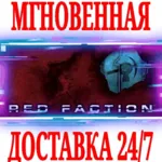 Red Faction 1 ⭐Steam\РФ+Весь Мир\Key⭐ + Бонус - irongamers.ru