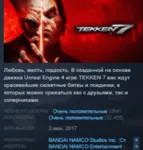 TEKKEN 7 STEAM KEY РОССИЯ+СНГ ЛИЦЕНЗИЯ СТИМ КЛЮЧ - irongamers.ru
