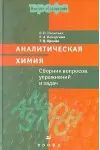 Васильев Глава 6 Задача 9 - irongamers.ru