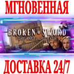 ✅ Broken Sword 4 the Angel of Death⭐Steam\РФ+СНГ\Key⭐+🎁 