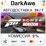 Forza Horizon 5 Acceleration Car Pack DLC STEAM ⚡ ️АВТО