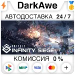 Outpost: Infinity Siege +ВЫБОР STEAM•RU ⚡ ️АВТО 💳 0%