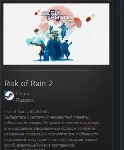 Risk of Rain 2 STEAM GIFT Россия  МИР + ВСЕ СТРАНЫ