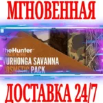 theHunter: Call of the Wild Vurhonga Savanna Cosmetic - irongamers.ru