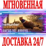 ✅ theHunter Call of the Wild Rancho del Arroyo⭐Steam\Key