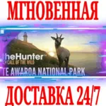 theHunter Call of the Wild Te Awaroa National Park⭐Стим - irongamers.ru