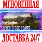 theHunter: Call of the Wild Silver Ridge Peaks ⭐Steam⭐ - irongamers.ru