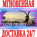 ✅ theHunter Call of the Wild Cuatro Colinas Game Reserve
