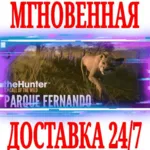 ✅ theHunter: Call of the Wild Parque Fernando⭐Steam\Key⭐